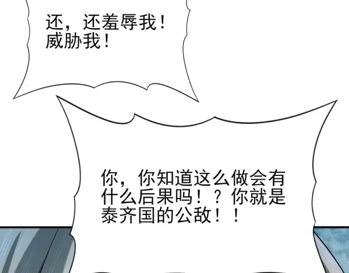 漫画《全民转职：驭龙师是最弱职业？》第12话 秦山海的条件第30张图