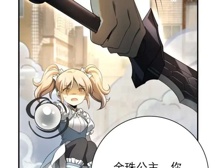 漫画《全民转职：驭龙师是最弱职业？》第12话 秦山海的条件第33张图