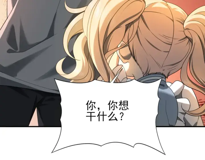 漫画《全民转职：驭龙师是最弱职业？》第12话 秦山海的条件第36张图