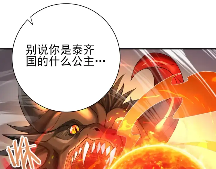 漫画《全民转职：驭龙师是最弱职业？》第12话 秦山海的条件第37张图