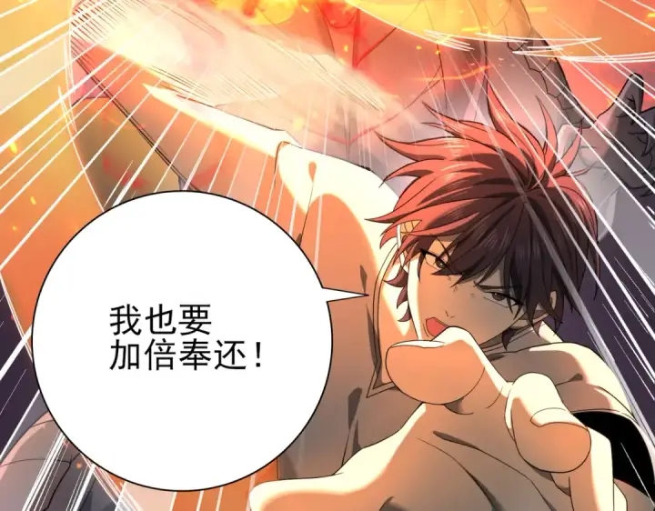 漫画《全民转职：驭龙师是最弱职业？》第12话 秦山海的条件第43张图