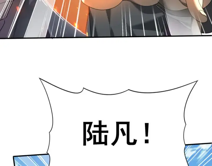 漫画《全民转职：驭龙师是最弱职业？》第12话 秦山海的条件第44张图
