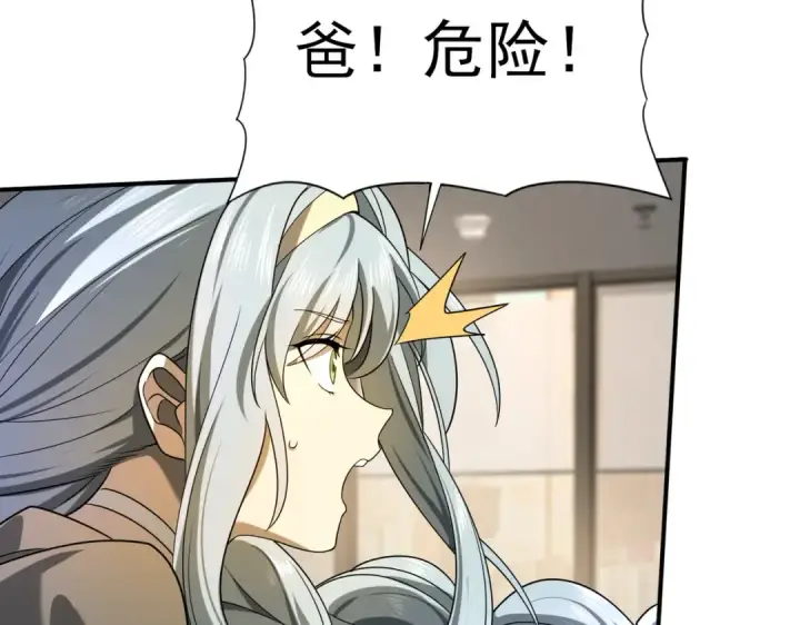 漫画《全民转职：驭龙师是最弱职业？》第12话 秦山海的条件第49张图
