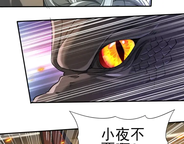 漫画《全民转职：驭龙师是最弱职业？》第12话 秦山海的条件第50张图