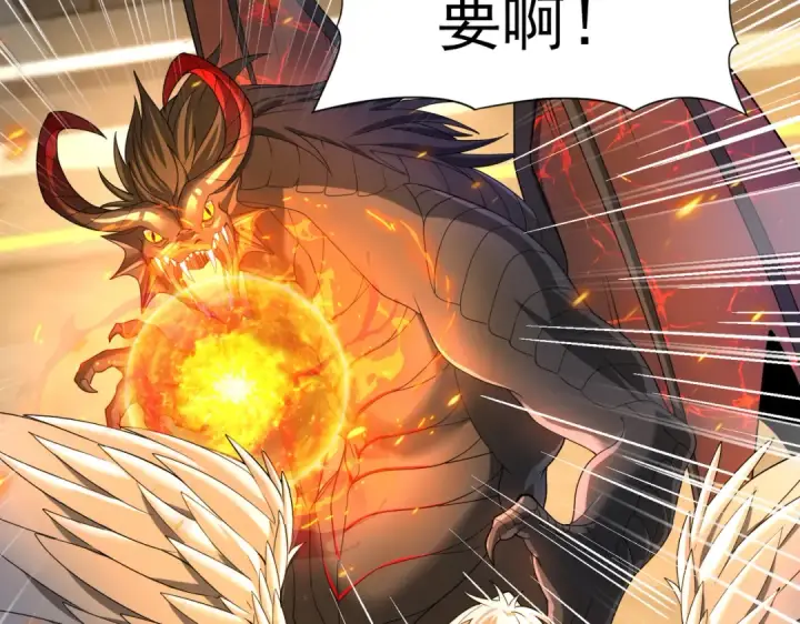 漫画《全民转职：驭龙师是最弱职业？》第12话 秦山海的条件第51张图