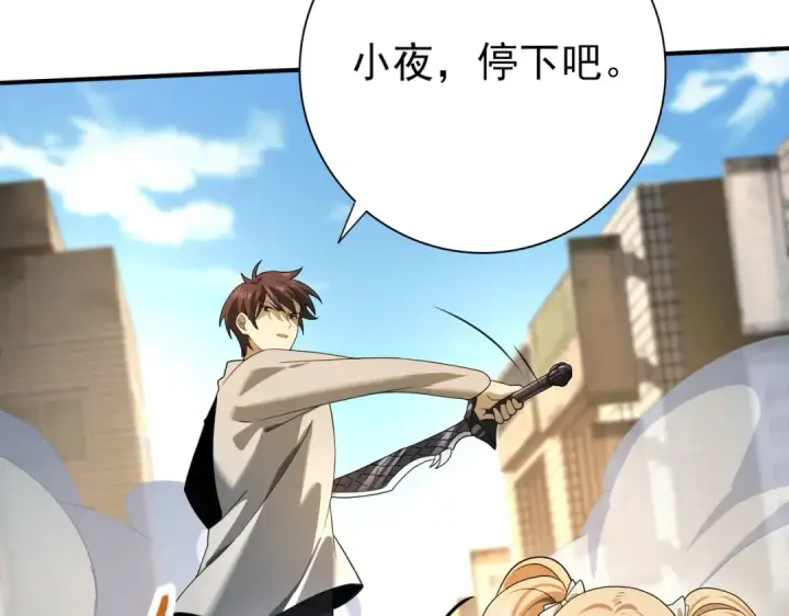 漫画《全民转职：驭龙师是最弱职业？》第12话 秦山海的条件第54张图