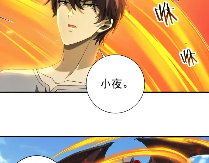 漫画《全民转职：驭龙师是最弱职业？》第12话 秦山海的条件第66张图