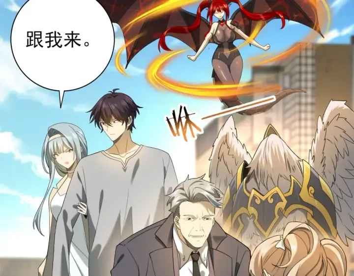 漫画《全民转职：驭龙师是最弱职业？》第12话 秦山海的条件第67张图