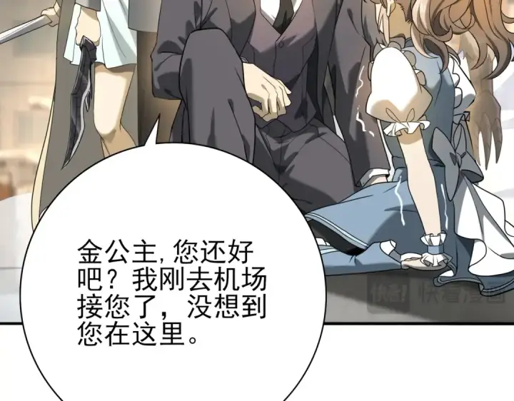 漫画《全民转职：驭龙师是最弱职业？》第12话 秦山海的条件第68张图