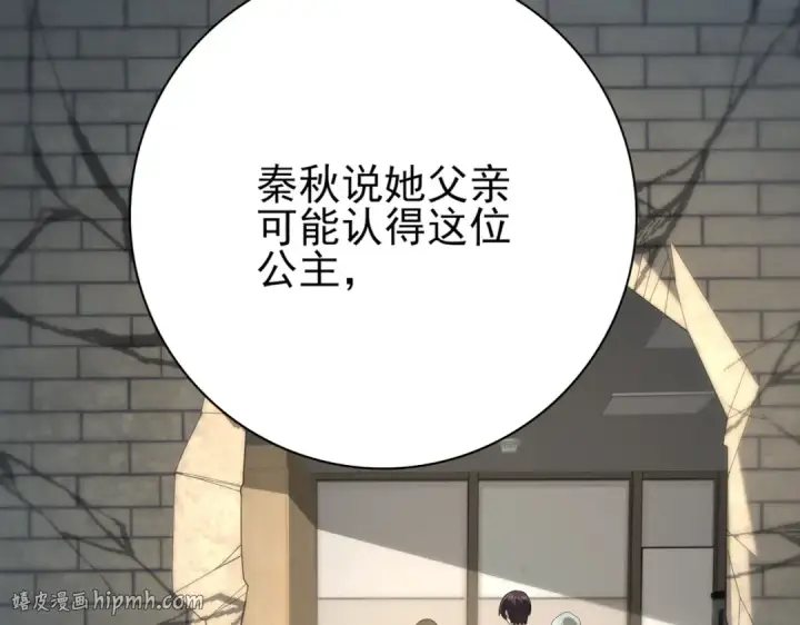 漫画《全民转职：驭龙师是最弱职业？》第12话 秦山海的条件第72张图
