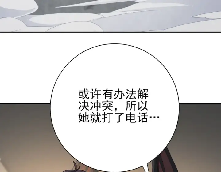 漫画《全民转职：驭龙师是最弱职业？》第12话 秦山海的条件第74张图