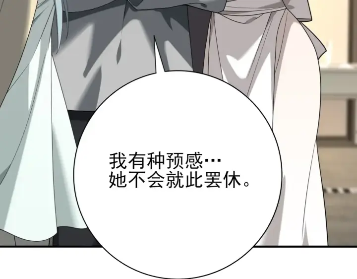 漫画《全民转职：驭龙师是最弱职业？》第12话 秦山海的条件第76张图
