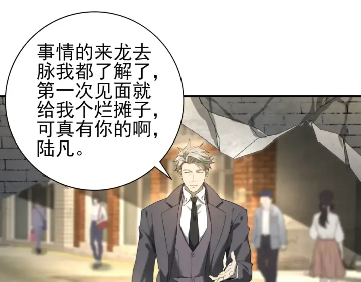 漫画《全民转职：驭龙师是最弱职业？》第12话 秦山海的条件第78张图