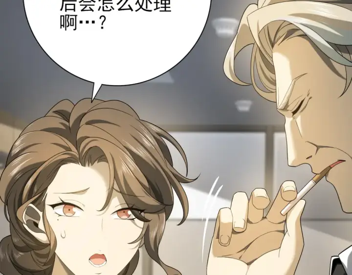 漫画《全民转职：驭龙师是最弱职业？》第12话 秦山海的条件第81张图