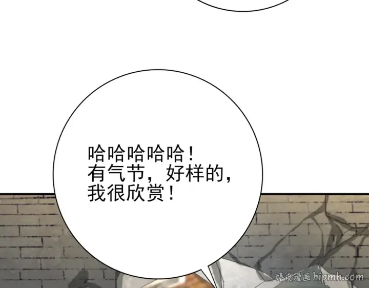 漫画《全民转职：驭龙师是最弱职业？》第12话 秦山海的条件第88张图