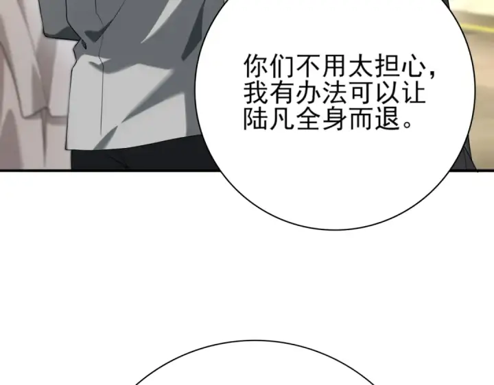 漫画《全民转职：驭龙师是最弱职业？》第12话 秦山海的条件第90张图