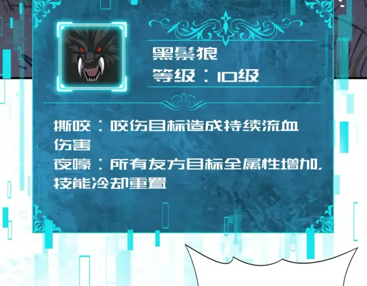 漫画《全民转职：驭龙师是最弱职业？》第13话 大考试炼第113张图
