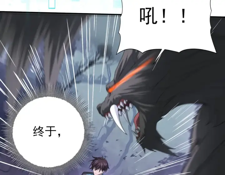漫画《全民转职：驭龙师是最弱职业？》第13话 大考试炼第114张图