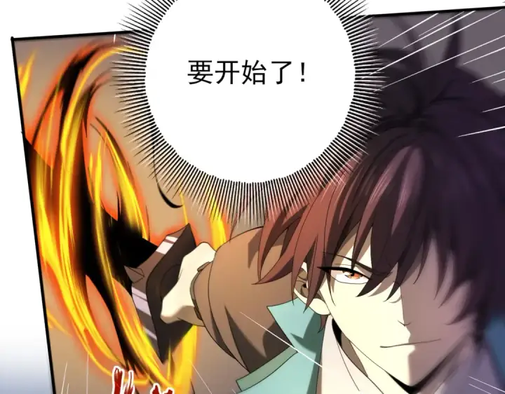 漫画《全民转职：驭龙师是最弱职业？》第13话 大考试炼第116张图