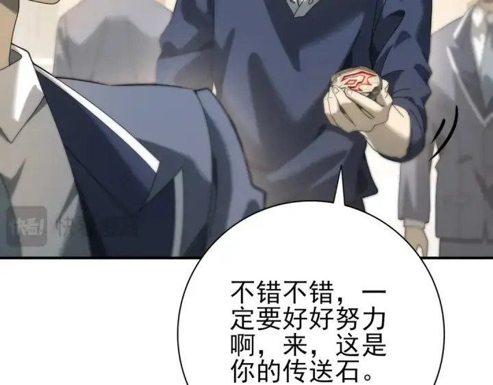 漫画《全民转职：驭龙师是最弱职业？》第13话 大考试炼第12张图