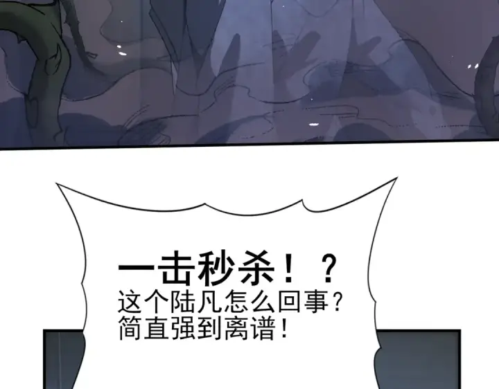 漫画《全民转职：驭龙师是最弱职业？》第13话 大考试炼第122张图