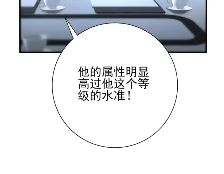 漫画《全民转职：驭龙师是最弱职业？》第13话 大考试炼第124张图