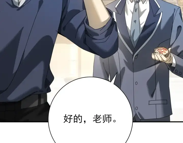 漫画《全民转职：驭龙师是最弱职业？》第13话 大考试炼第17张图