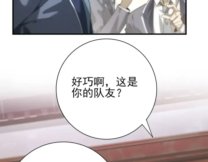 漫画《全民转职：驭龙师是最弱职业？》第13话 大考试炼第20张图