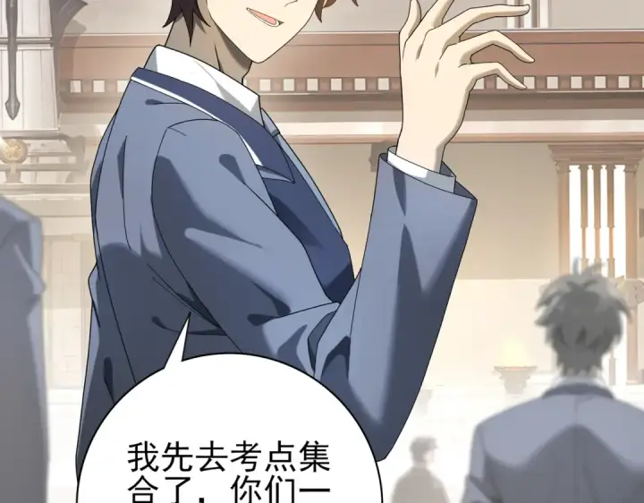 漫画《全民转职：驭龙师是最弱职业？》第13话 大考试炼第27张图