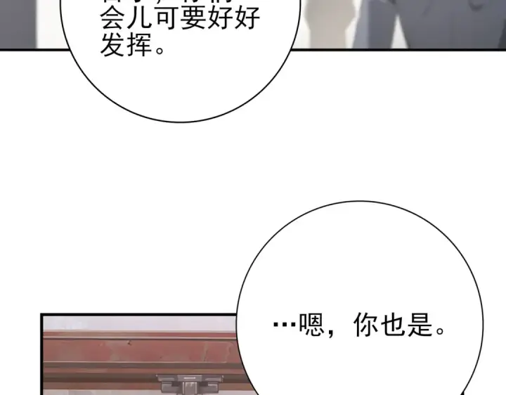 漫画《全民转职：驭龙师是最弱职业？》第13话 大考试炼第28张图