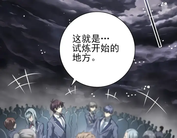 漫画《全民转职：驭龙师是最弱职业？》第13话 大考试炼第42张图