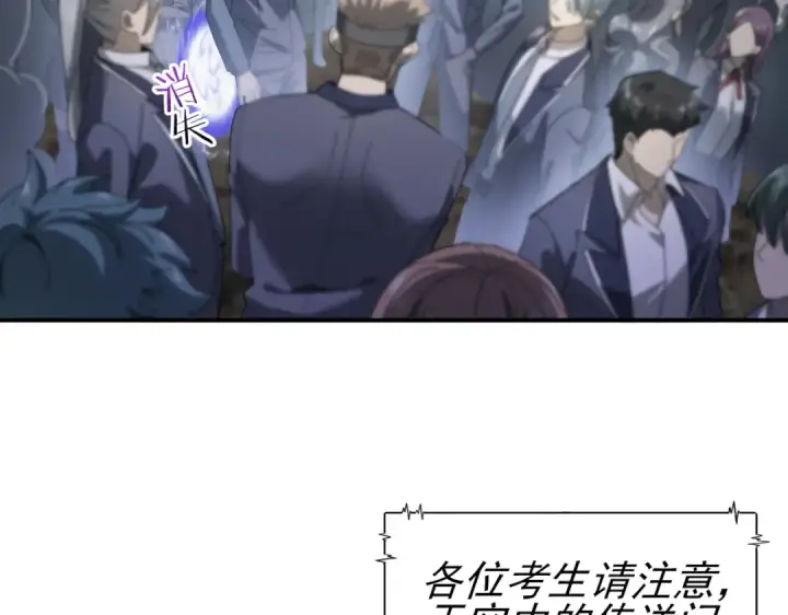 漫画《全民转职：驭龙师是最弱职业？》第13话 大考试炼第43张图