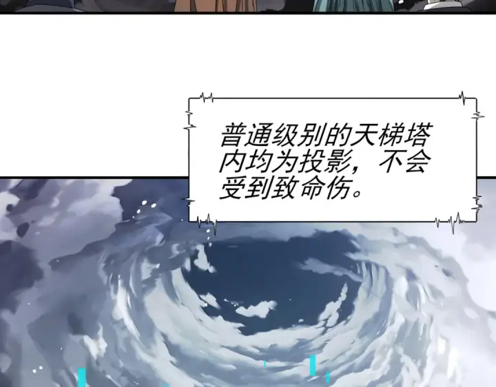 漫画《全民转职：驭龙师是最弱职业？》第13话 大考试炼第46张图