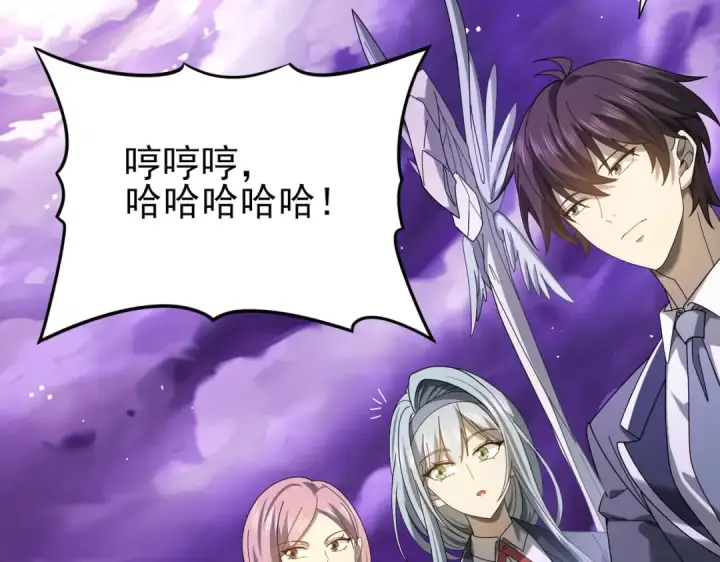漫画《全民转职：驭龙师是最弱职业？》第13话 大考试炼第53张图