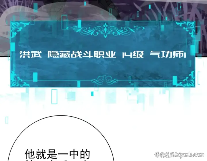 漫画《全民转职：驭龙师是最弱职业？》第13话 大考试炼第56张图