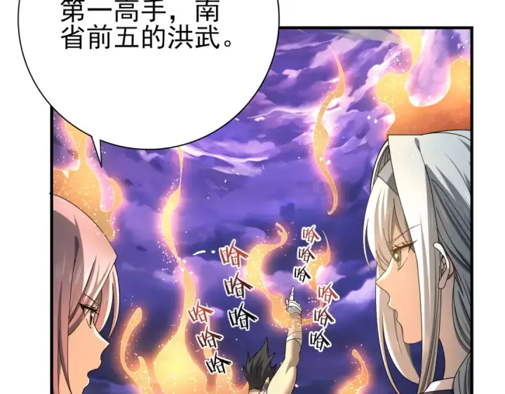漫画《全民转职：驭龙师是最弱职业？》第13话 大考试炼第57张图