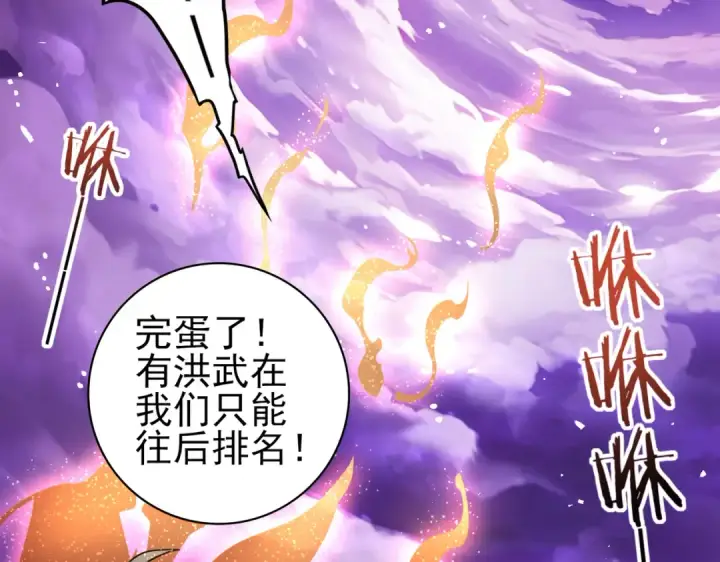 漫画《全民转职：驭龙师是最弱职业？》第13话 大考试炼第60张图
