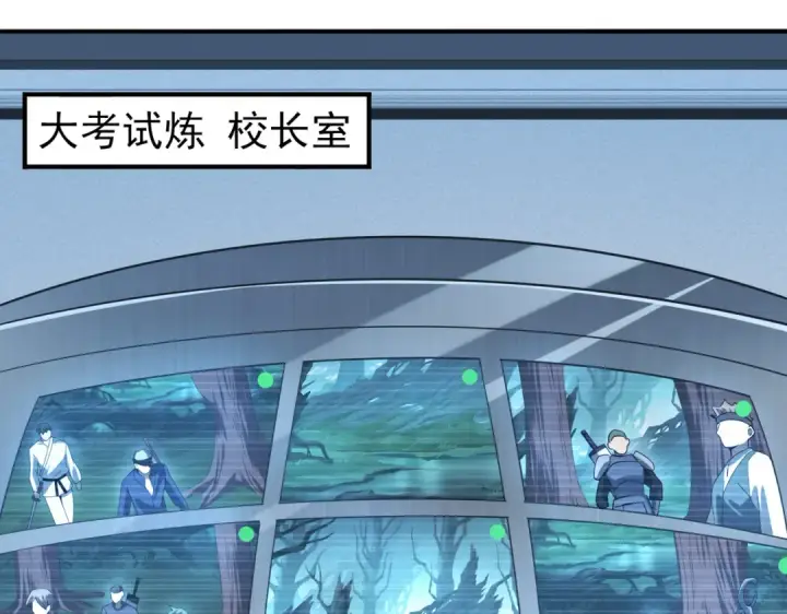漫画《全民转职：驭龙师是最弱职业？》第13话 大考试炼第62张图