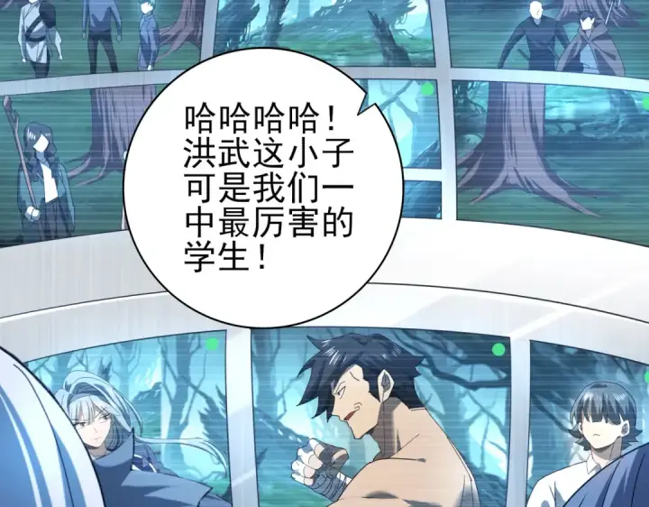 漫画《全民转职：驭龙师是最弱职业？》第13话 大考试炼第63张图