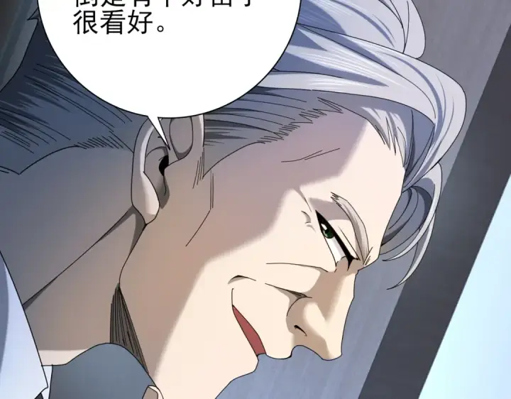 漫画《全民转职：驭龙师是最弱职业？》第13话 大考试炼第70张图