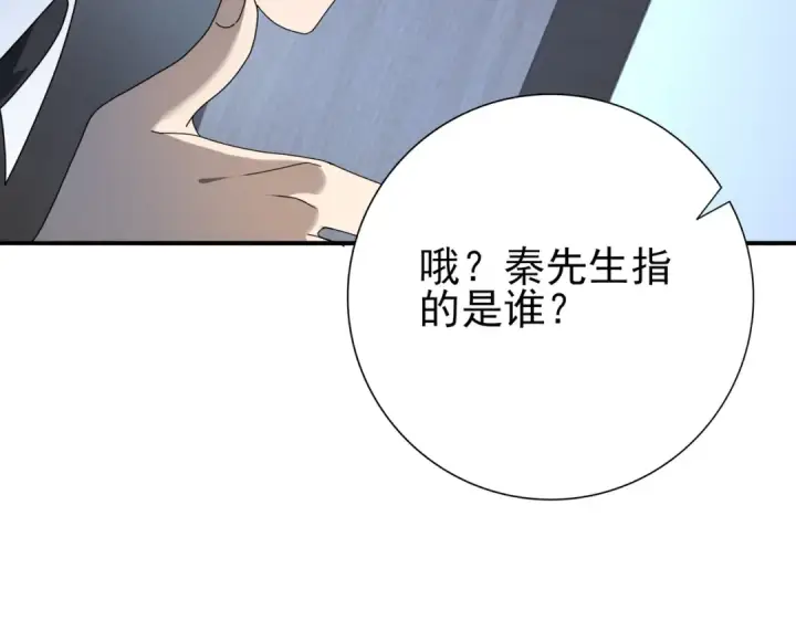 漫画《全民转职：驭龙师是最弱职业？》第13话 大考试炼第71张图