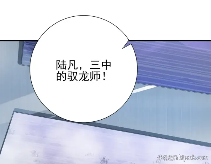 漫画《全民转职：驭龙师是最弱职业？》第13话 大考试炼第72张图
