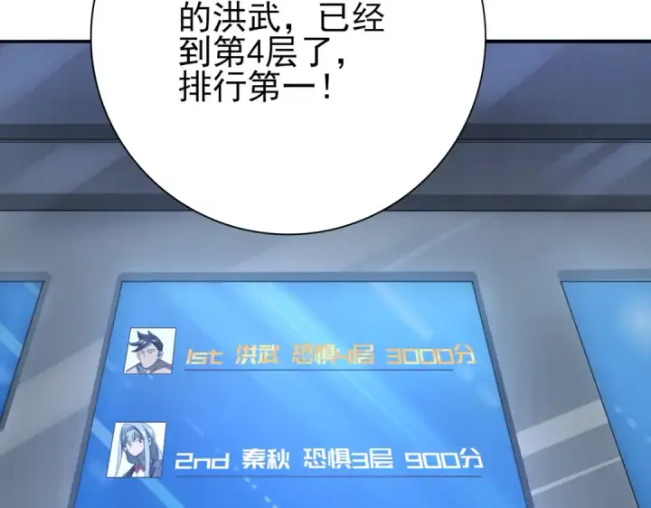 漫画《全民转职：驭龙师是最弱职业？》第13话 大考试炼第77张图