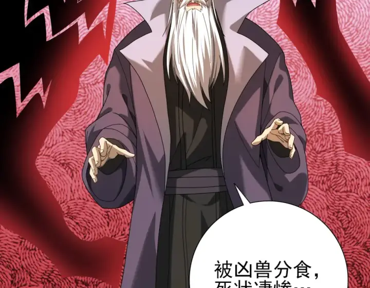 漫画《全民转职：驭龙师是最弱职业？》第13话 大考试炼第89张图