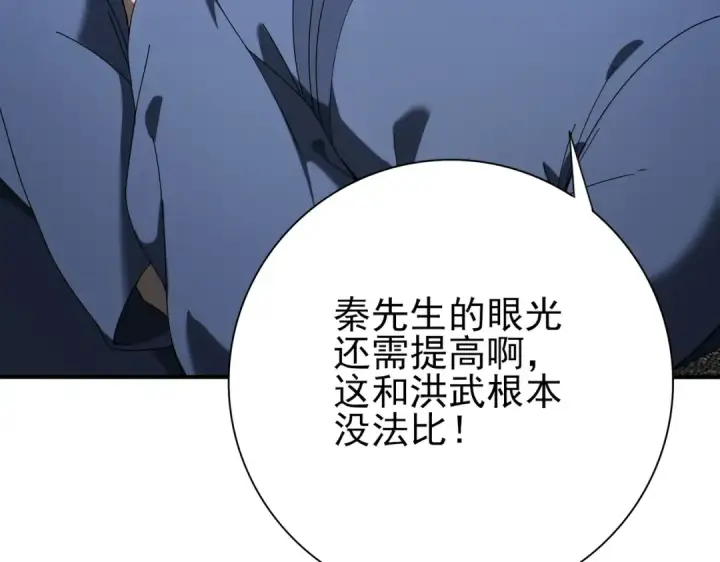 漫画《全民转职：驭龙师是最弱职业？》第13话 大考试炼第92张图