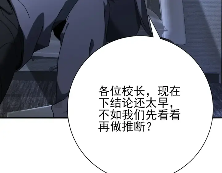 漫画《全民转职：驭龙师是最弱职业？》第13话 大考试炼第95张图