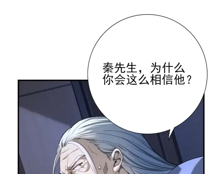 漫画《全民转职：驭龙师是最弱职业？》第13话 大考试炼第97张图