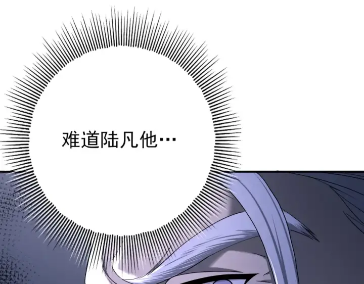 漫画《全民转职：驭龙师是最弱职业？》第13话 大考试炼第99张图