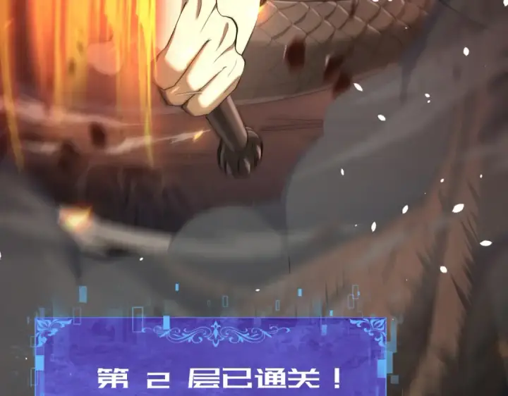 漫画《全民转职：驭龙师是最弱职业？》第14话 九万分第101张图
