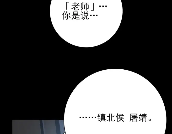 漫画《全民转职：驭龙师是最弱职业？》第14话 九万分第117张图